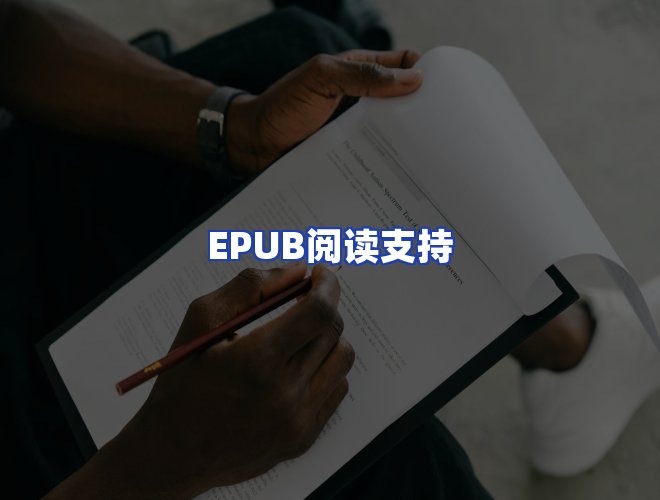 服务优势